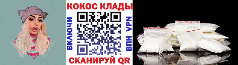 где купить   Красково  Cocaine Fish Scale 
