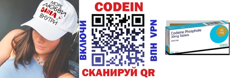 Кодеин напиток Lean (лин)  Красково 